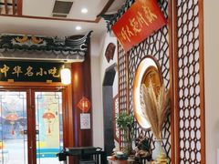 -同得兴面馆.苏式面.三虾面(园区店)