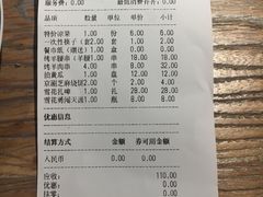 账单-京涮铜锅涮肉(华贸店)