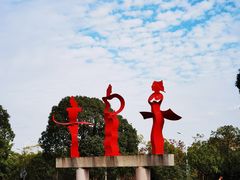 -上海月湖雕塑公园