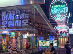 门面-金再喜韩国大排档(全国总店)