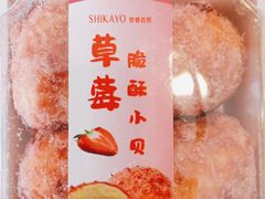 -吉悦蛋糕(外沙店)