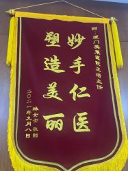 -厦门美莱整形美容医院