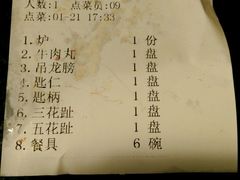 -八合里牛肉火锅(八合里总店)