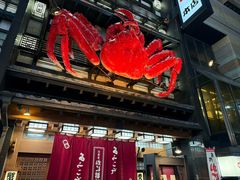 -蟹料理 北海道かに将軍(札幌本店)
