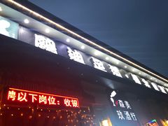 -鸥迪足道(时光海店)