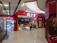 -大悦城(沈阳中街店)