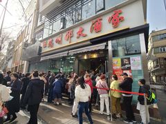 -光明邨大酒家(淮海路店)