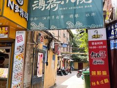 门面-0907餐厅(核桃园店)