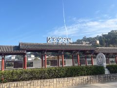 -墨江北回归线标志园