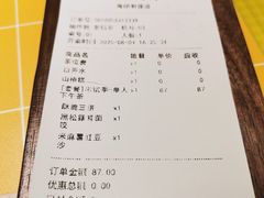 账单-蔡澜点心·粤菜(花城汇南区店)