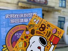 -史努比缤纷世界