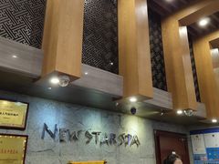 -纽斯桑拿会所(天山店)