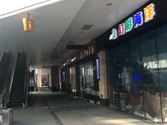 -SFC上影影城(淞南店)