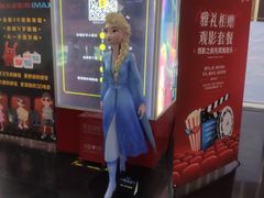 -华谊兄弟影院(IMAX洋桥店)