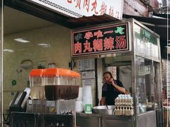 门面-清真李唯一优质肉丸糊辣汤