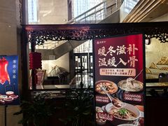 -燕兰楼·清真西北融合菜(亚运村店)