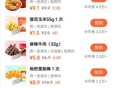 -良品铺子(五角场万达店)