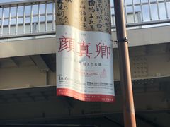 -东京国立博物馆