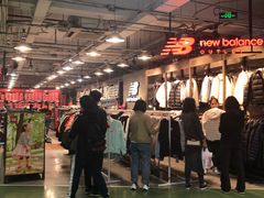 -五环Outlets(高新工厂店)