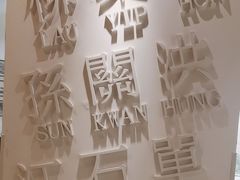 -金湖港式餐厅(建外店)