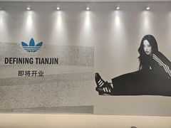 -天河城购物中心