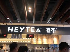 -喜茶(上海正大广场店)