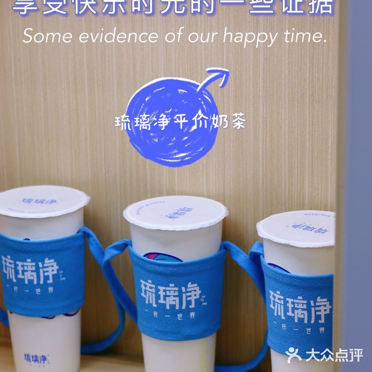 海口探店|平价奶茶琉璃净丨螺蛳粉奶茶喝 过吗