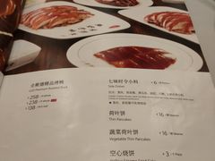 -北京全聚德(王府井店)