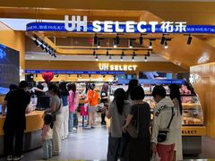 -天河城购物中心