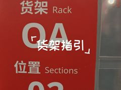 -宜家家居(宝山商场店)