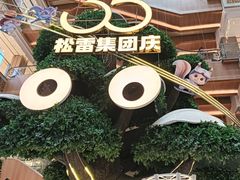 -松雷商业(南岗店)