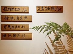 -盏簋品味馆(沙溪店)