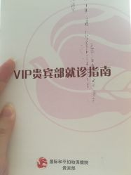 点击看大图 -中国福利会国际和平妇幼保健院(徐汇院区)