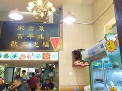 门面-聪辉同安老美食饭店(大元路店)