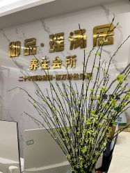 -御品•瑶浴灸疗SPA