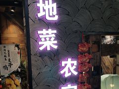 -西塘人家•黑金冠本地好店