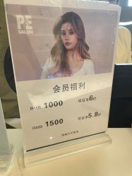 点击看大图 -PE SALON