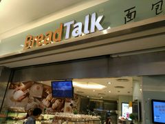 -面包新语(KKMALL京基店)