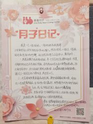 -喜喜月子会所(中酒馆)