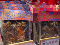 -黑色经典臭豆腐·湖南特产(步行街店)