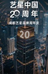 -Yestar艺星整形美容医院