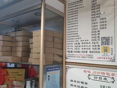 -老味茶屋(川沙老街店)