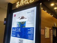 门面-茶颜悦色(雨花亭凯德二楼店)