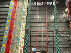 -极限PLAY运动娱乐新世界·团建派对潮玩休闲馆·室内蹦极高空游乐园