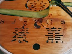 -熹素·鲜美素食Vegetarian (天河领展店)