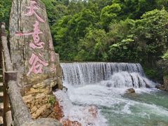 -华蓥山天意谷景区