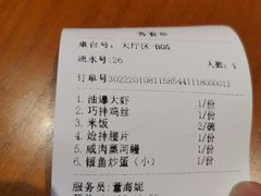 -三凤酒家·百年无锡菜(清扬茂业店)