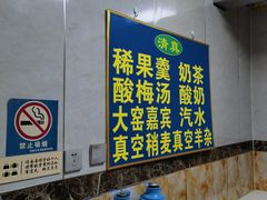 -白老大羊杂碎稍麦