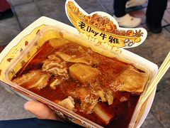 -老day牛杂(官也街总店)