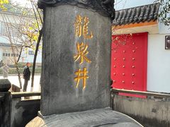 -泸州老窖景区